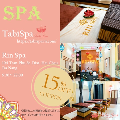 海外旅行サイトのSPA店舗用クーポン画像
