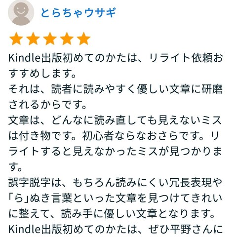 kindleのリライト