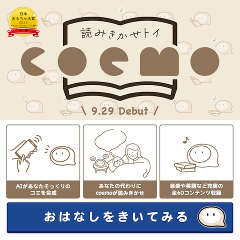 Famm主催タカラトミー社の広告コンペ出品作品②