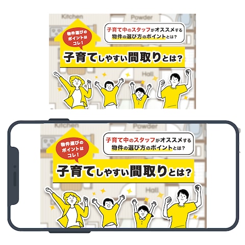 ブログの記事ヘッダーバナー制作