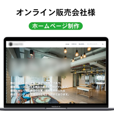 卸問屋、輸入会社様のHPを制作しました