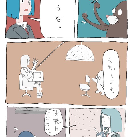 面接もぐら(1)
