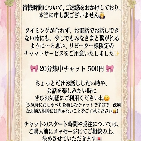 雑談・会話・話し相手