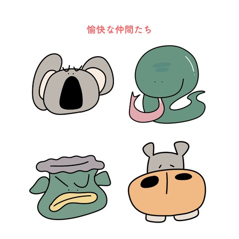 ゆるかわ動物