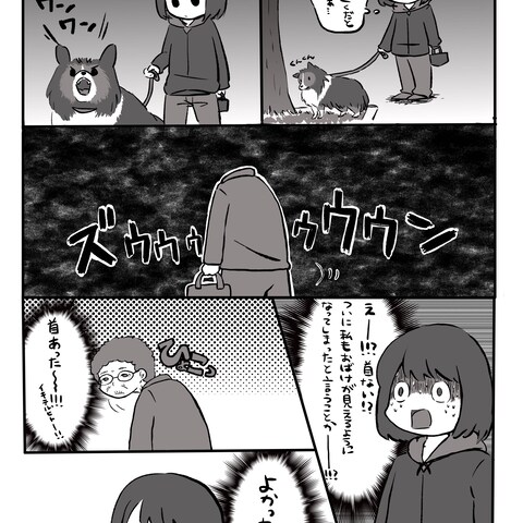 ある日の恐怖体験(？)