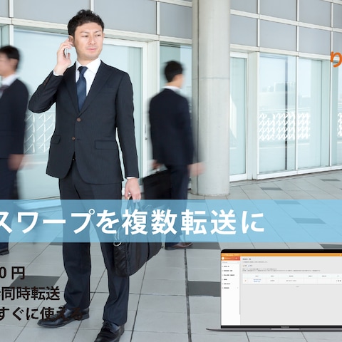 IP電話サービス　りもふぉん