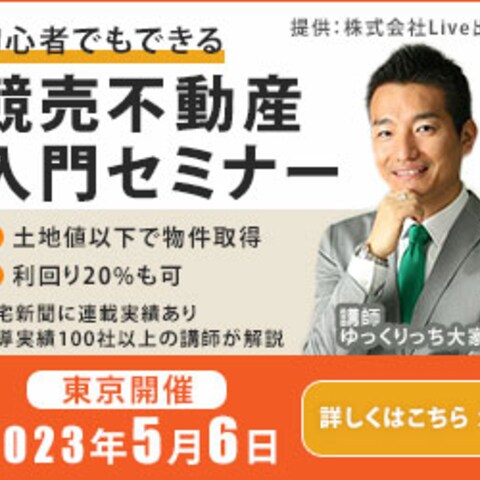 セミナーのバナー