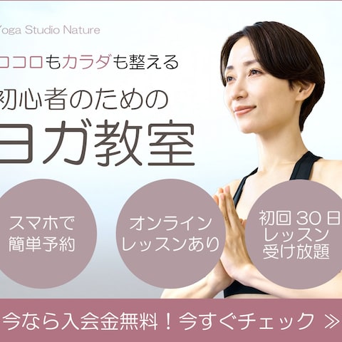 ヨガ教室のバナー