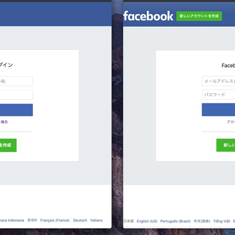 Facebookログインページのコーディング