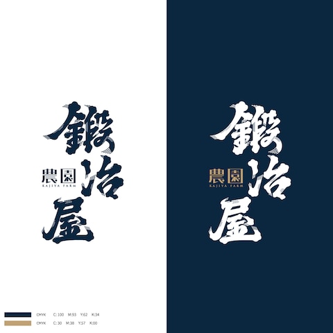 農園様の髭文字デザイン