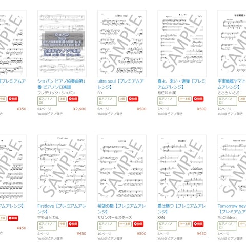 ピアノアレンジ楽譜の販売