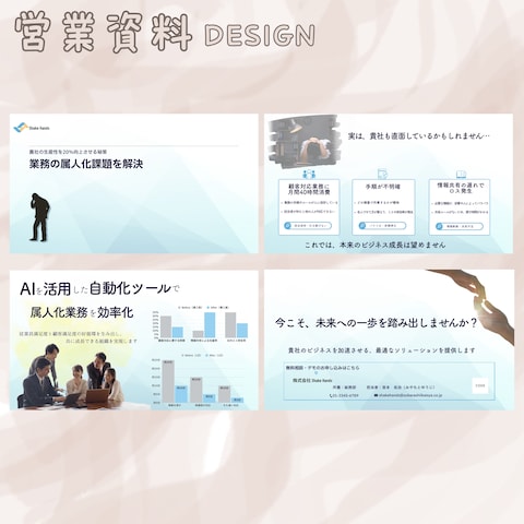 【Sample】資料作成デザイン