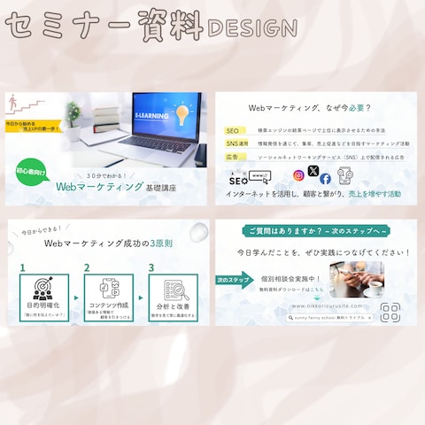 【Sample】資料作成デザイン