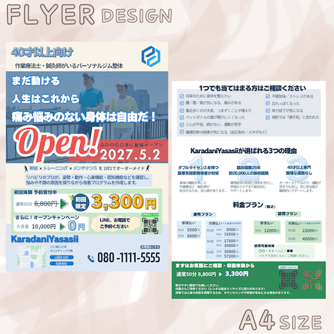 チラシ作例実績