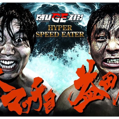 お笑いイベント用のお名前揮毫