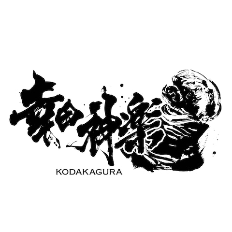 幸田神楽様ロゴデザイン