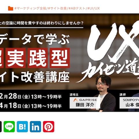 UXカイゼン道場ロゴデザイン