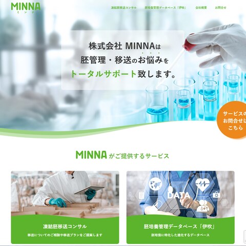 株式会社MINNA コーポレートサイト新規構築
