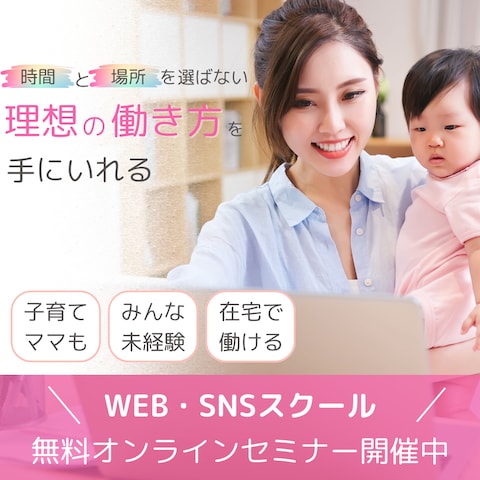 理想の働き方