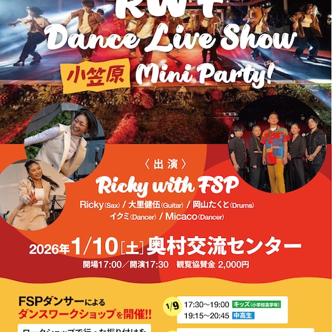 RWF Dance Live Show 小笠原 