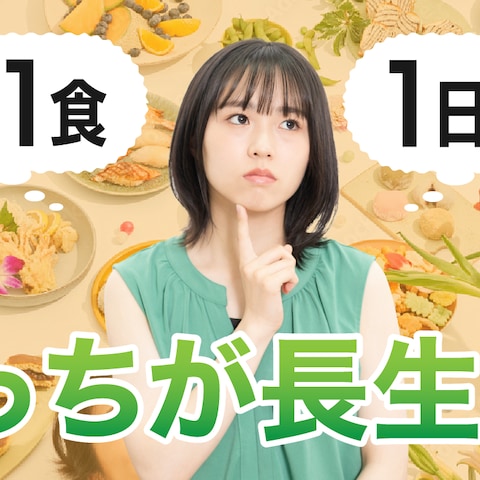 健康関連動画のサムネイル