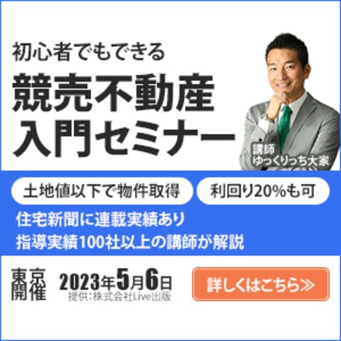 セミナー募集案内バナー広告