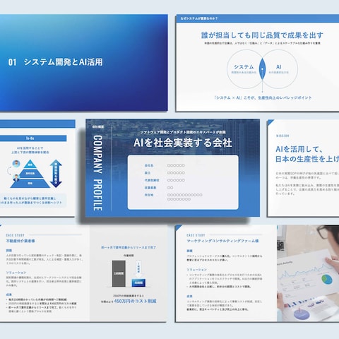 AIソリューション企業様