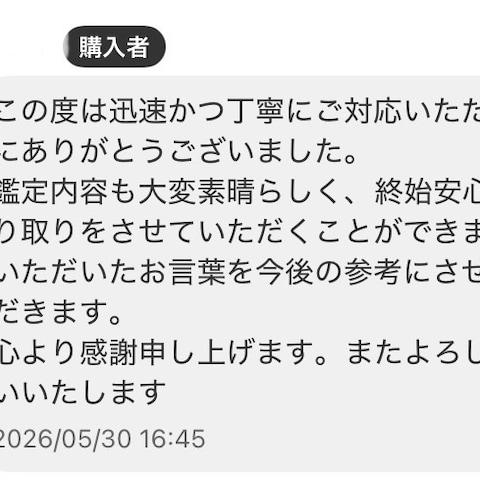 お客様からの口コミ評価
