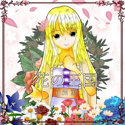 Patch  Musicジャケット