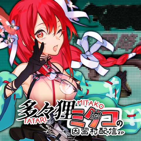 自社開発ゲーム【3】