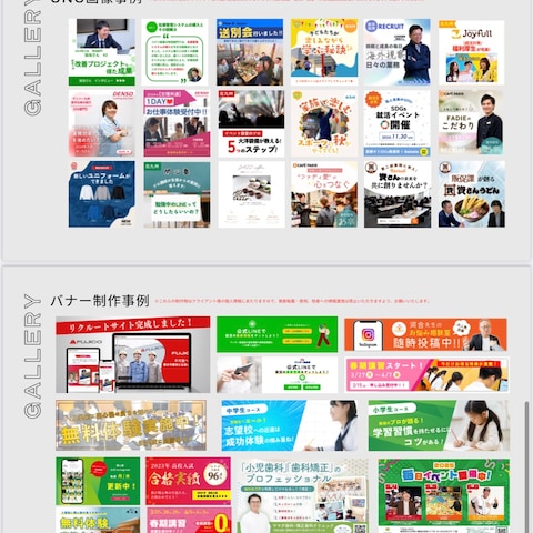 SNS画像、バナー制作