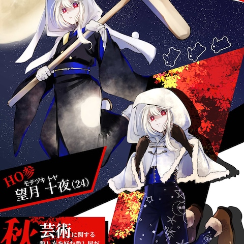 TRPGディスプレイ『四季送り』