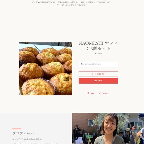 shopify構築