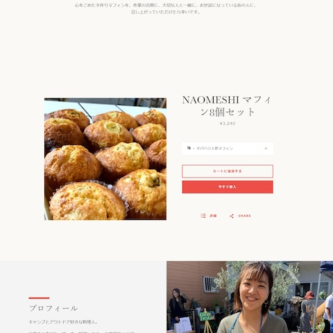 shopifyでのECサイト構築