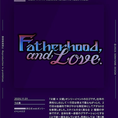 イベントロゴ：Fatherhood, and Love.