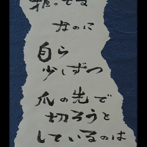 筆文字デザイン