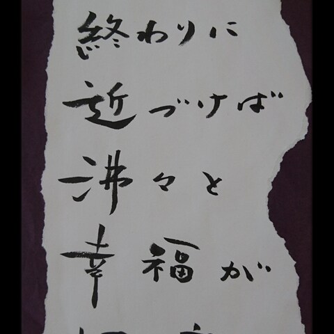 筆文字デザイン