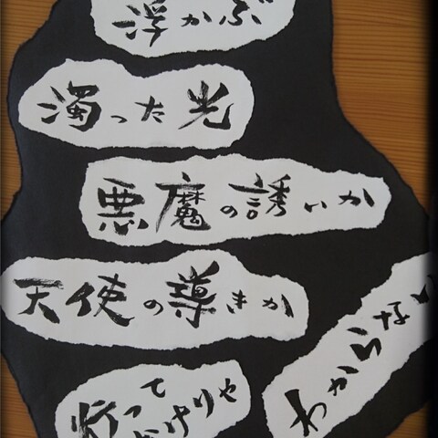 筆文字デザイン