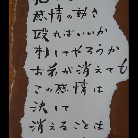筆文字デザイン