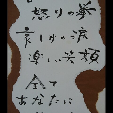 筆文字デザイン