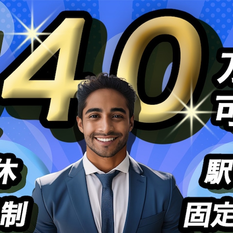求人広告