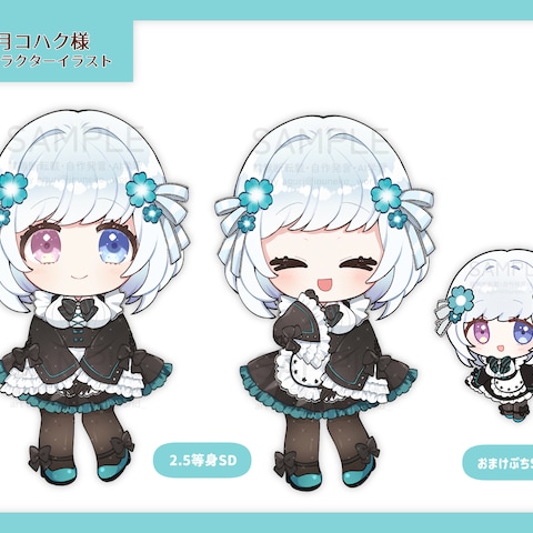 2.5頭身ミニキャライラスト