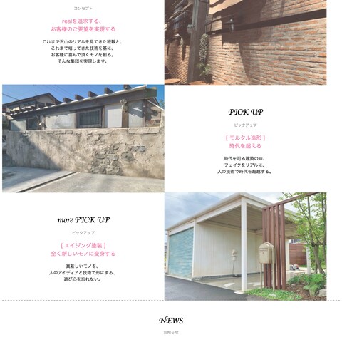 自社デザイン施工LP