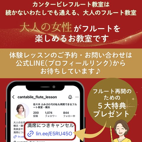 インスタグラム　サンクスページ