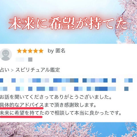 未来に希望が持てた