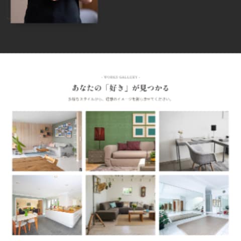 リノベーション会社LP→WEBサイトサイズ