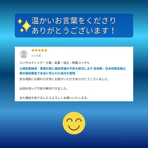購入者さんのお声