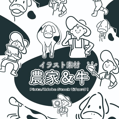 イラスト素材集　農家&牛