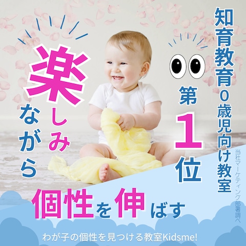 幼児教育教室