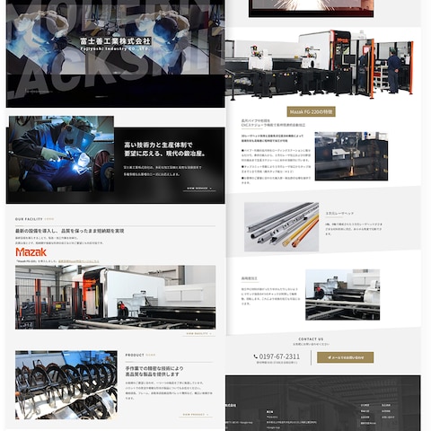溶接鉄鋼業会社のホームページ